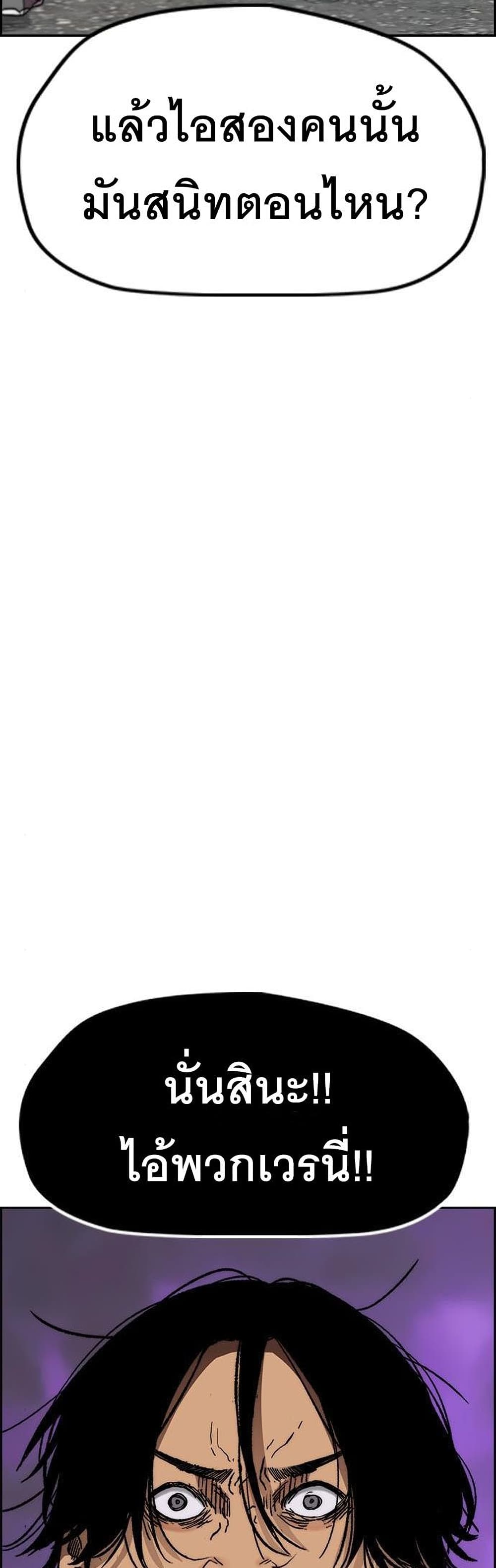 Windbreaker SS4 à¸•à¸­à¸™à¸—à¸µà¹ˆ 34 (88)